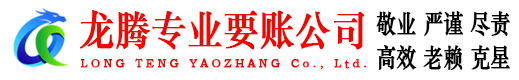 揭东要债公司